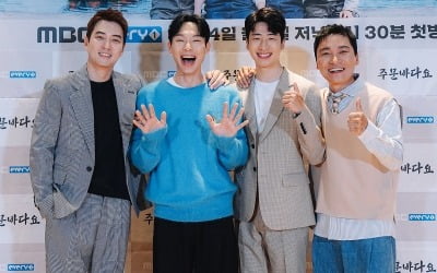 "임영웅X영탁 섭외하고파"…'주문 바다요' 4인방의 힐링 어촌 라이프 [종합]