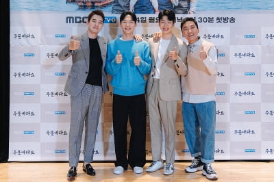 [TEN 포토] 주상욱-양경원-유수빈-조재윤 '대유잼 어부도전기'