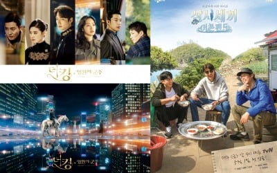 '삼시세끼'에 발목 잡힌 '더 킹', 끝없는 추락에 '굴욕' 타이틀까지