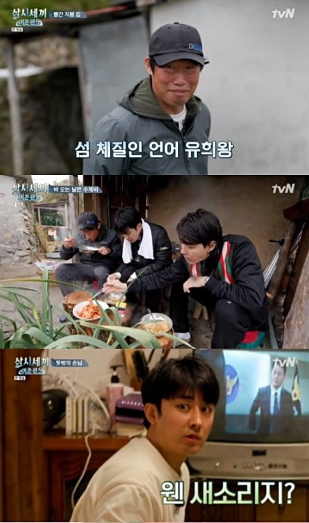 사진=tvN '삼시세끼 어촌편5' 방송 화면.