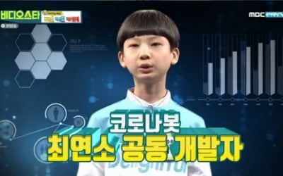 '비디오스타' 김겸, 코로나봇 최연소 개발자…'응팔' 진주 친오빠