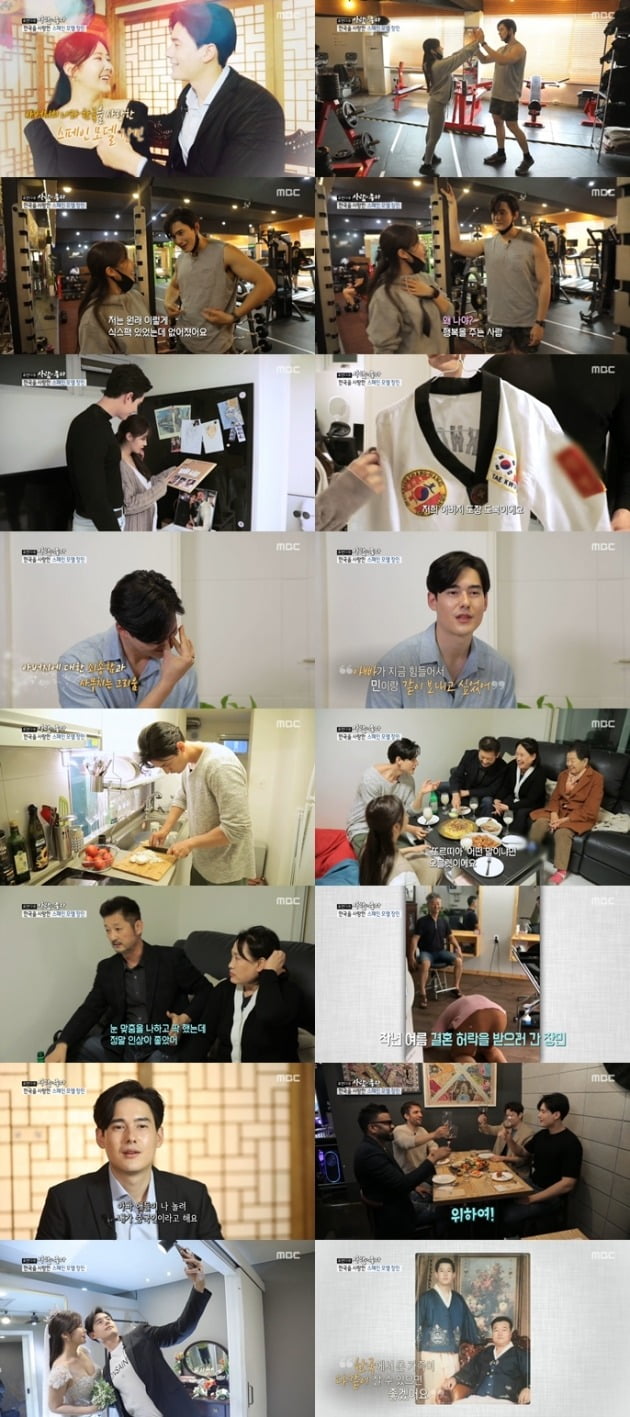 사진=MBC '사람이 좋다' 방송 화면.