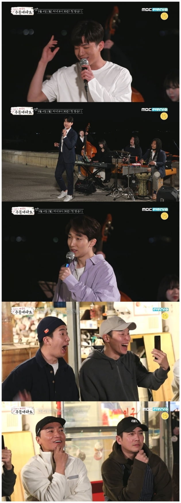 '주문 바다요' / 사진 = MBC에브리원 제공