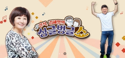 강석·김혜영, '싱글벙글쇼' 떠난다…36년 만에 DJ 교체, 후임은 배기성·정영진 [종합]