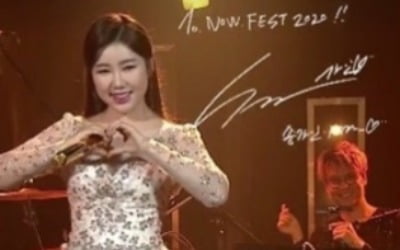 송가인, 'NOW FEST 2020' 라이브 공연 성료 "역시 가인이어라"
