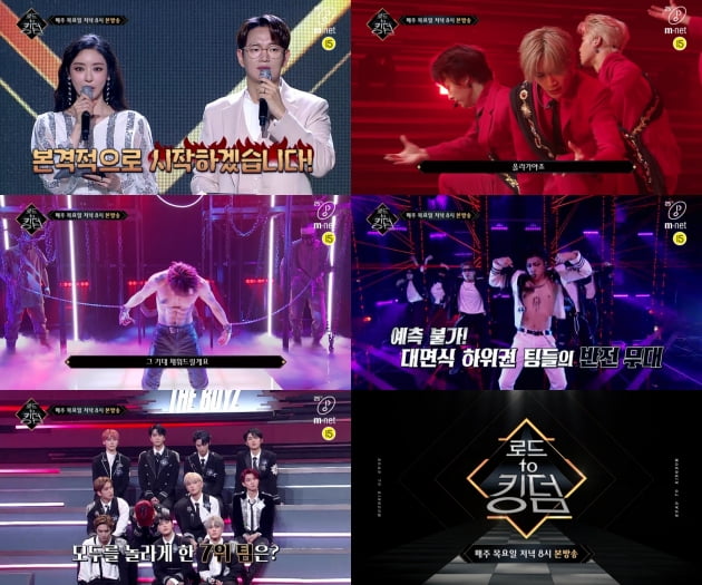 '로드 투 킹덤' 2회 프리뷰/ 사진=Mnet 제공