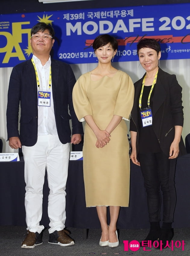 [TEN 포토] ‘MODAFE 2020 제39회 국제현대무용제’ 기자간담회 개최