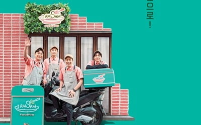 '현지먹' 스핀오픈 '배달해서 먹힐까', 공식 포스터 공개 "현지의 맛을 집에서"