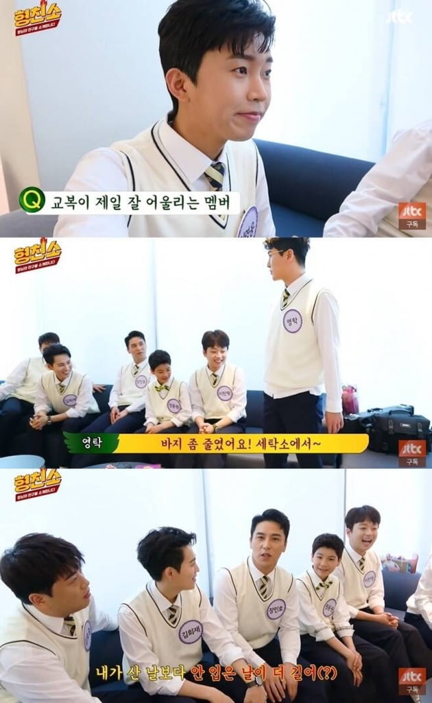 '아는 형님' 에 출격한 '미스터트롯' TOP7./사진=JTBC 공식 유튜브 채널
