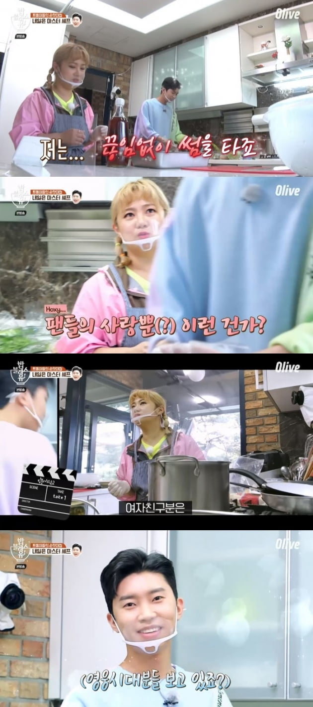 '밥블레스유2' 박나래 임영웅 / 사진 = Olive 영상 캡처