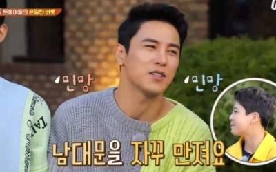 '밥블레스유2' 장민호 "지퍼 열린 트라우마, 항상 잡고 있어"
