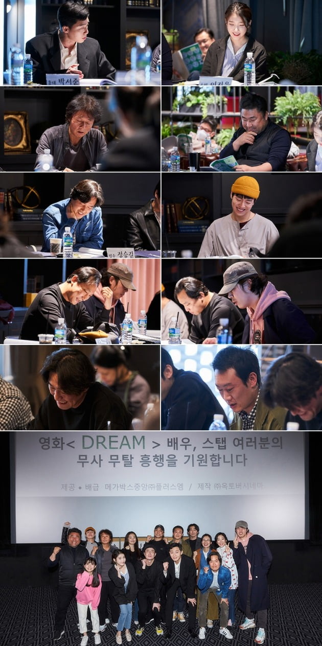 영화 '드림'이 크랭크인했다. / 사진제공=메가박스중앙㈜플러스엠