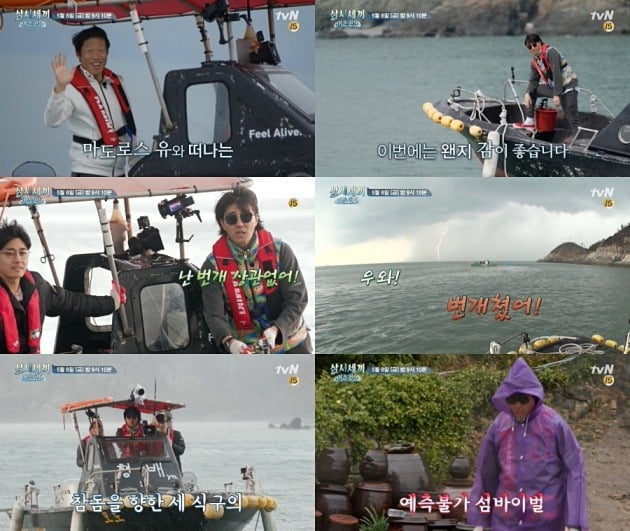 '삼시세끼 어촌편5' 예고 영상./사진제공=tvN