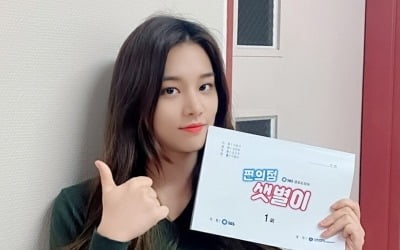 '편의점 샛별이' 라붐 솔빈, 본방 기대하게 만드는 화사한 비주얼