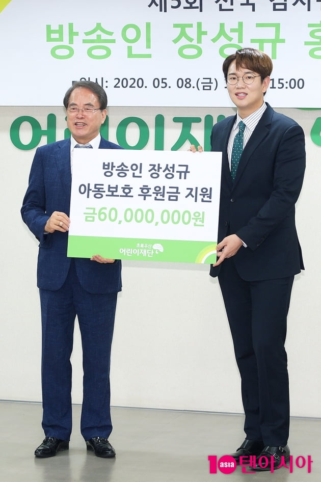 [TEN 포토] 장성규 '초록우산어린이재단에 6천만원 전달'