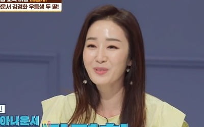 '공부가 머니' 김경화 아나운서, 서울대·법조인 꿈꾸는 두 딸 공개…솔루션 중 '눈물' [종합]