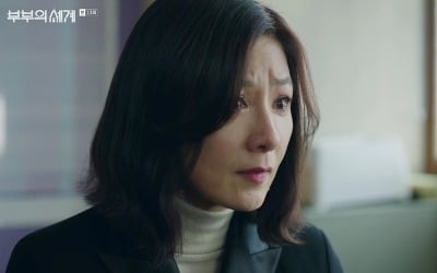 '부부의 세계' 13회 시청률 소폭 하락…김희애, 전진서 위해 무릎 꿇다
