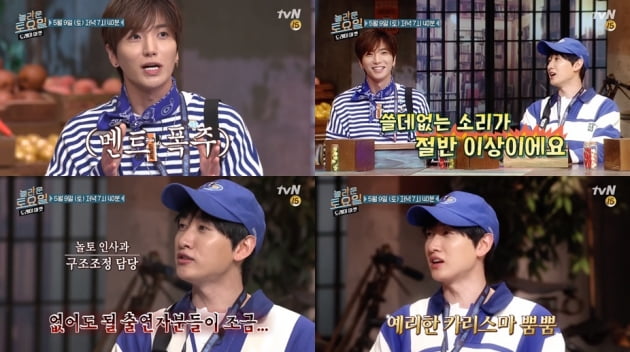 '놀라운 토요일' 이특 은혁 / 사진 = tvN 제공