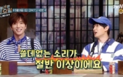'놀토' 이특X은혁 출격 "사공많아" 멤버 구조조정?