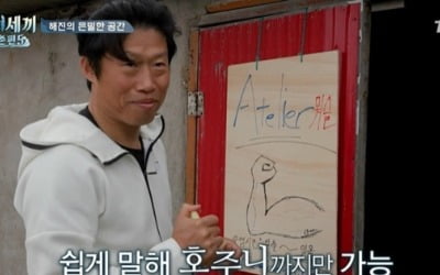 '삼시세끼 어촌편5' 유해진, 헬스장 개업→배 운전 '센스'