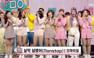 '음악중심' 오마이걸 '살짝 설렜어' 1위 "'음중' 첫 1위"