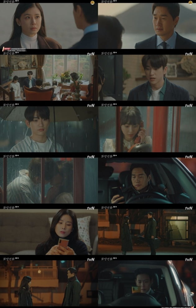 '화양연화' 방송 화면./사진제공=tvN