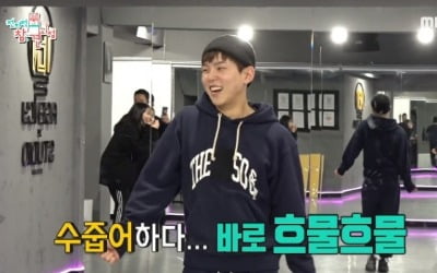 '전참시' 폴킴, '벌써 12시' 깜짝 댄스 "청하야 미안해"