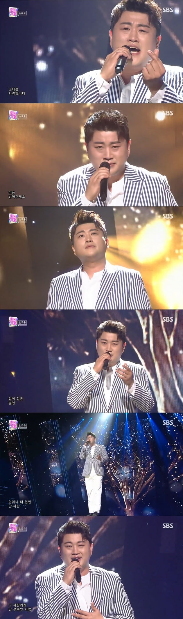 사진=SBS '인기가요' 방송 화면.