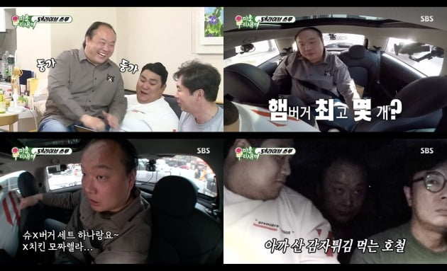 SBS '미운 우리 새끼' 방송화면 캡처.