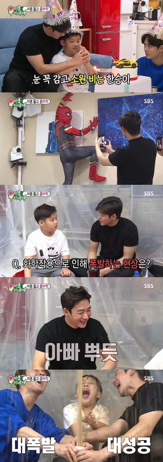 SBS '미운 우리 새끼' 방송화면 캡처.
