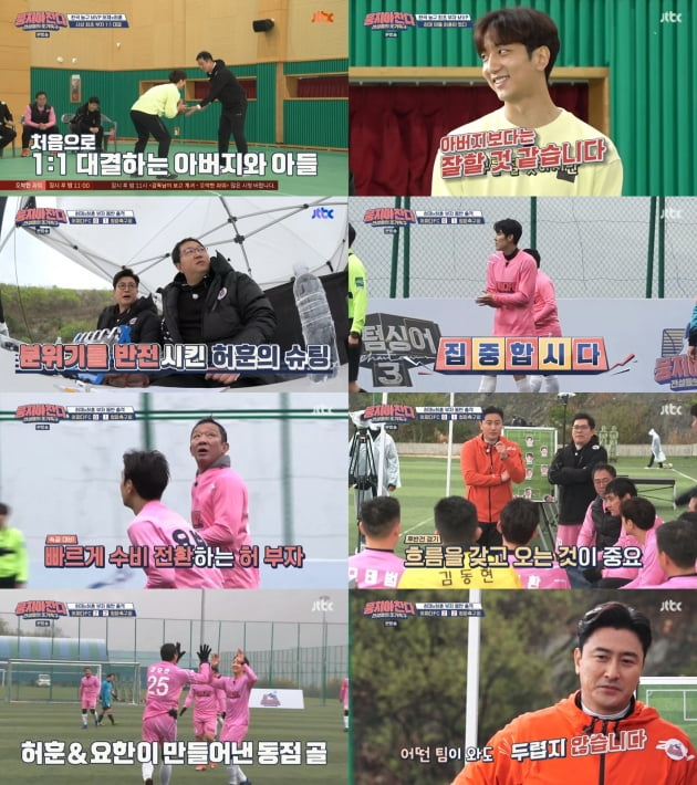 지난 10일 방송된 '뭉쳐야 찬다'/ 사진=KBS2 제공