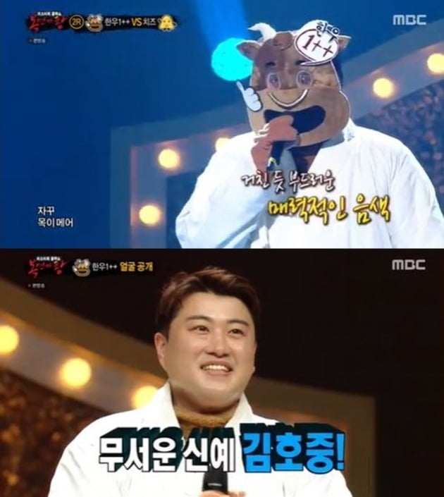 사진=MBC '복면가왕' 방송 화면 캡처.