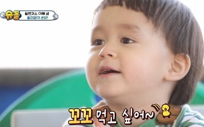 '슈돌' 최고의 1분, 송가인 아니었다…윌벤져스 치킨 먹방 16.2%