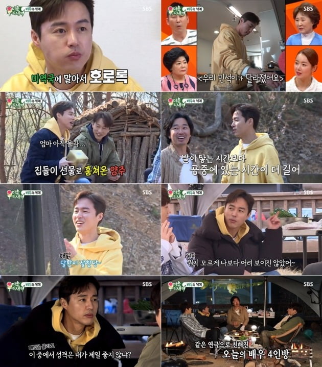 '미운 우리 새끼' 오민석 / 사진=SBS 방송 캡처