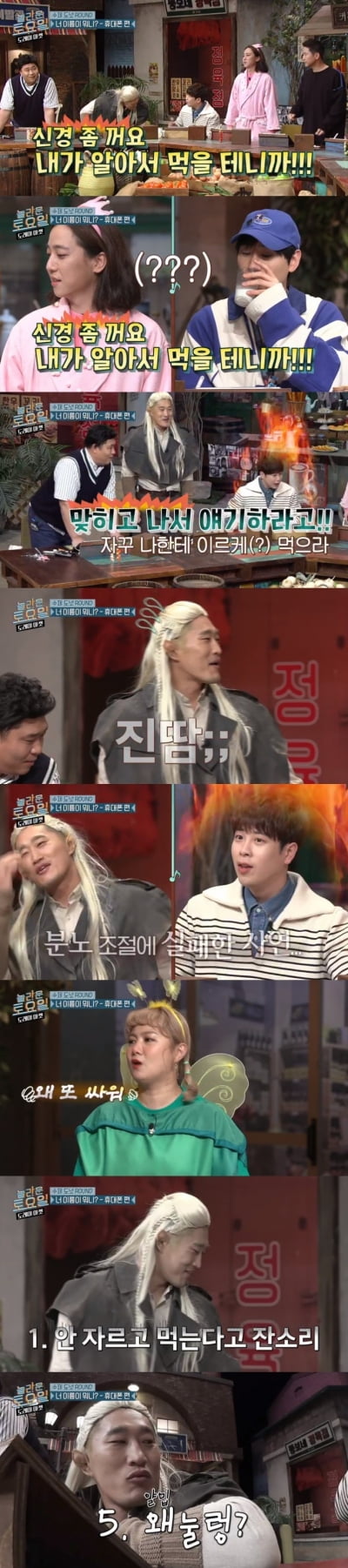 피오, '놀토' 태도 논란…김동현에 "신경 꺼요!" 버럭