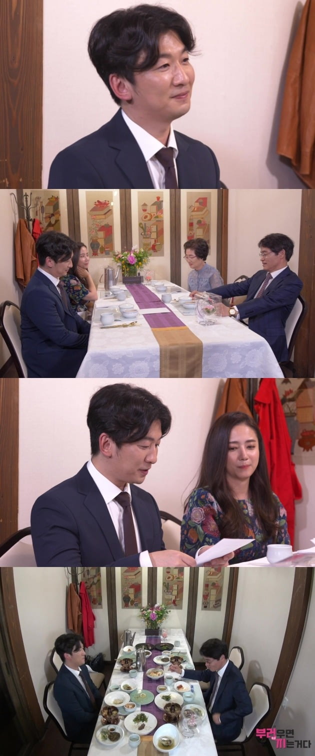 '부러우면 지는거다' 스틸컷./사진제공=MBC