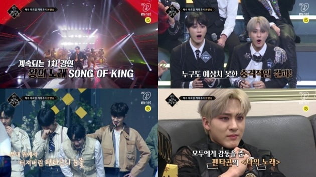 '로드 투 킹덤' 예고 영상./사진제공=Mnet