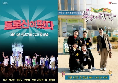 [TEN 이슈] '뽕숭아학당', '트롯신이 떴다'와 '겹치기 편성'…출연진만 '울상'