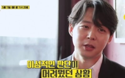 박유천, 오늘(11일) '풍문쇼' 출연 심경고백 "힘들었다" 눈물