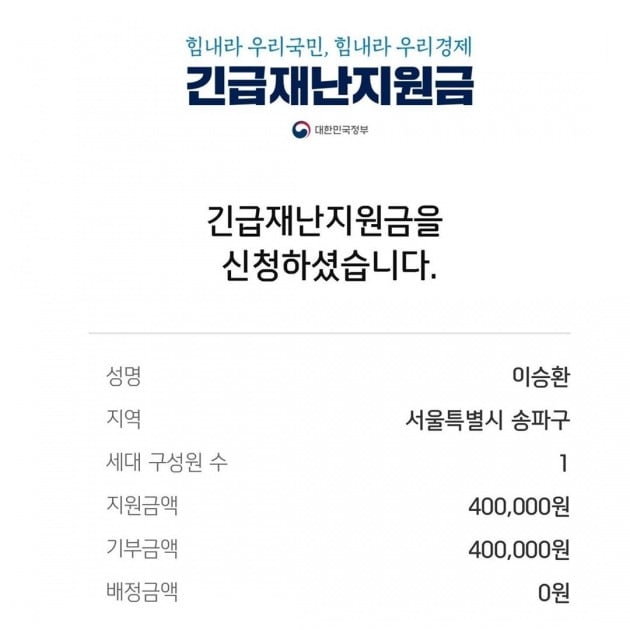 / 사진=이승환 인스타그램