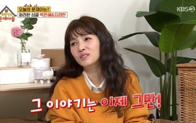 '문제아들' 김경란 "아나운서 출신 언급, 부담된다"