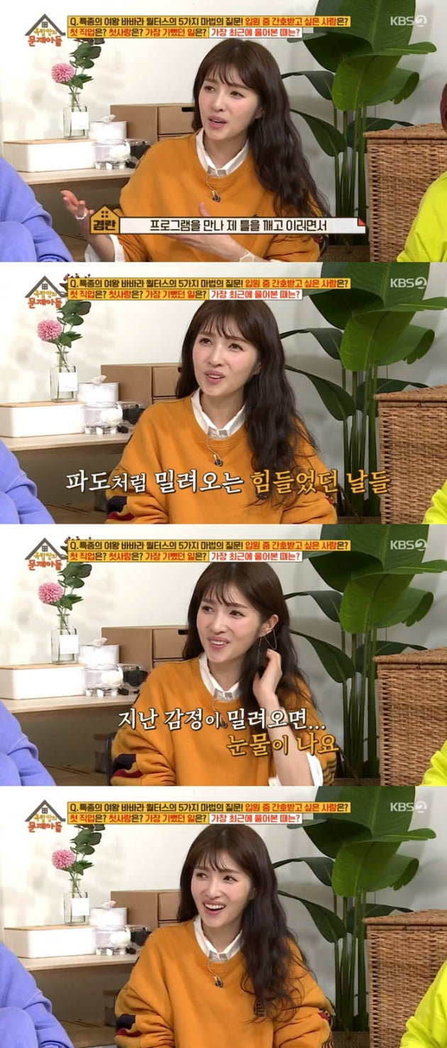 '옥탑방의 문제아들' 김경란 / 사진 = KBS 영상 캡처