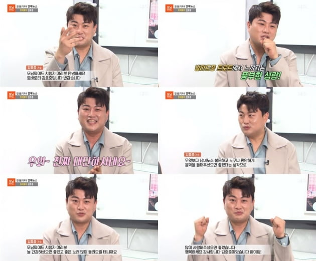김호중 "정규앨범에는 자서전 같은 노래 담을 예정"