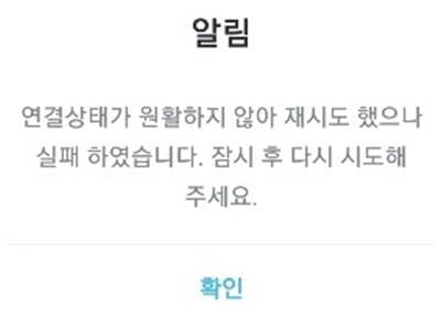 12일 지니뮤직에서 발생한 오류창.
