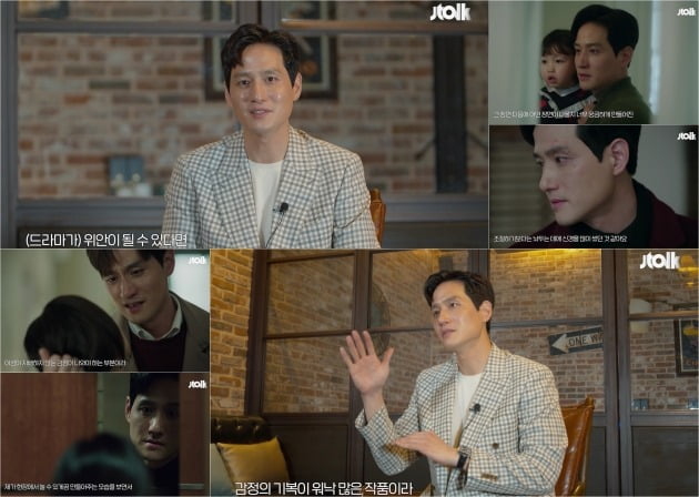 '부부의 세계' 박해준 인터뷰 영상./사진제공=JTBC