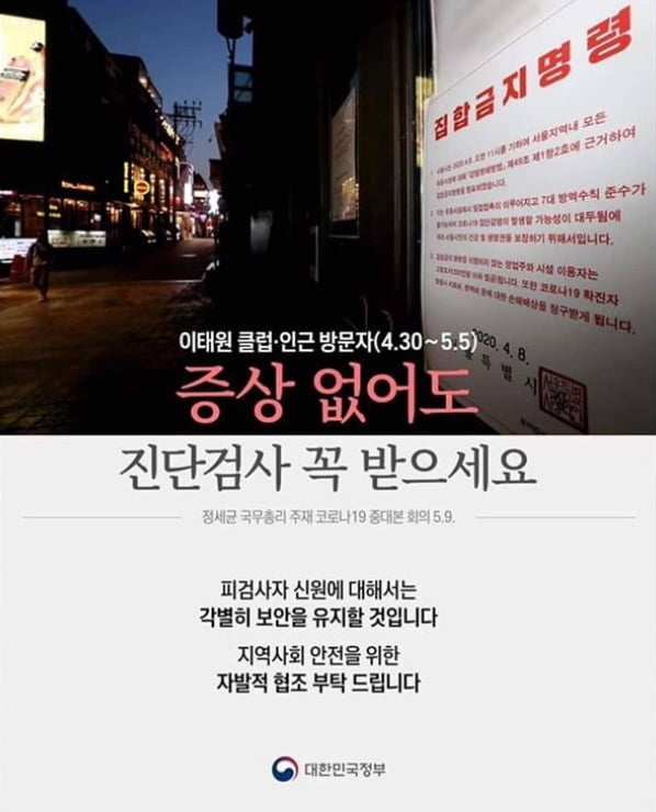 하리수 소신발언 "이태원 클럽 방문자, 진단검사 꼭 받아라" [전문]