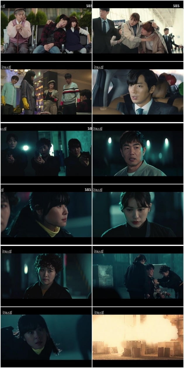 사진= SBS '굿캐스팅' 방송 화면 캡처.
