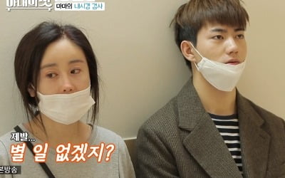 '아내의 맛' 함소원♥진화, 母 검진 결과에 눈물…장영란, 시父에게 자동차 선물 [종합]