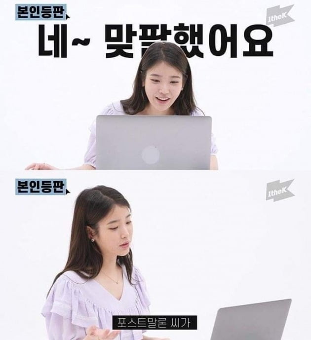 원더케이 '본인등판' 캡처.