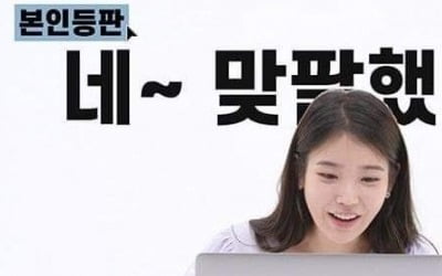 포스트 말론-아이유 '맞팔' 에피소드, 아이유가 직접 공개